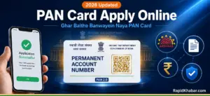 Pan-card-apply-online-rapidkhabar