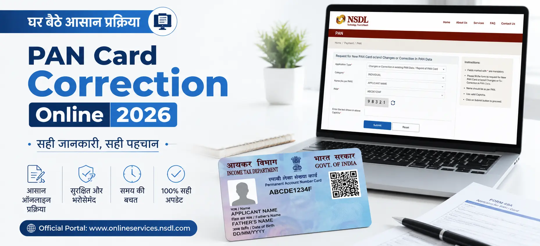 Pan-card-correction-in-2026-rapidkhabar