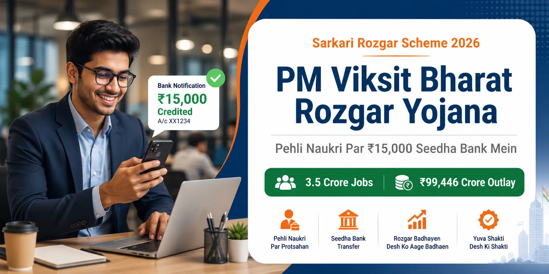 pm-viksit-bharat-rozgar-yojana-rapidkhabar